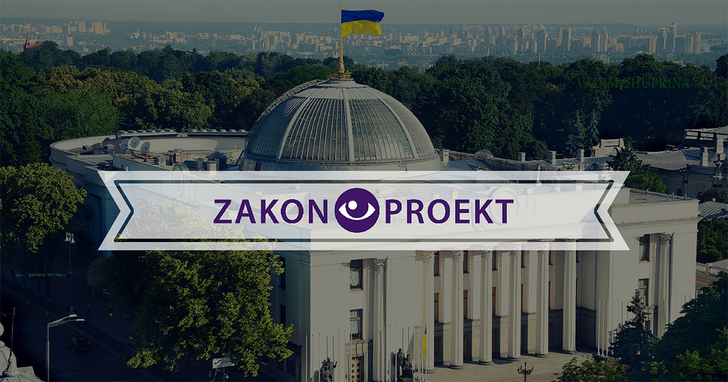 Фото: Додаток Zakonoproekt від ЧЕСНО: відслідковуй законодавчі зміни