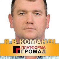 Фото: Вовк Степан