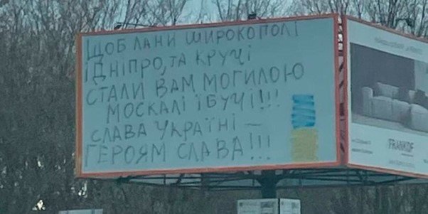 Щоб лани широкополі | Політична агітація | Громадський рух ЧЕСНО