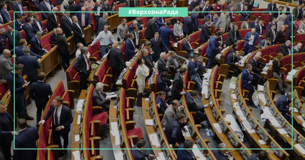 Фото: Як нардепи голосували за бюджет, мораторій, Соболєва і “Купуй українське”