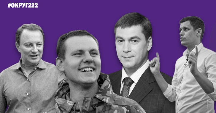 Фото: Нардеп Андрієвський, "свободівець" Назаренко та Луцький з команди Медведчука – округ №222 (Оновлено)