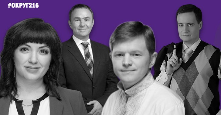 Фото: Довірені особи та депутати Київради: кому поступився нардеп Супруненко – округ №216