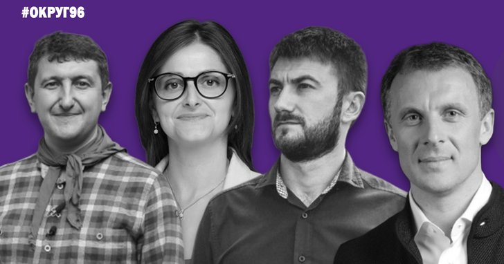 Фото: Чи втримає Москаленко депутатський мандат в окрузі – №96