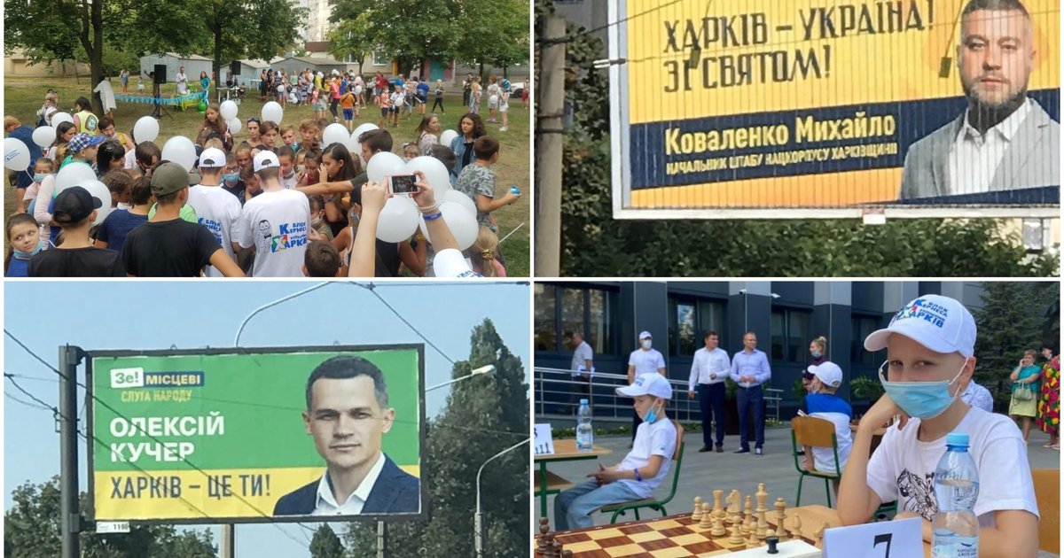 Мильні бульбашки, бодіарт й білборди в Харкові: дочасна агітація та ...