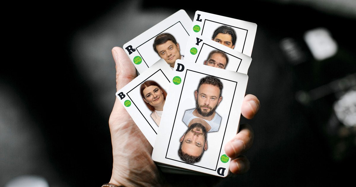 Фото: “Колишні” Зеленського: хто пішов у “відбій” із першої “колоди” депутатів