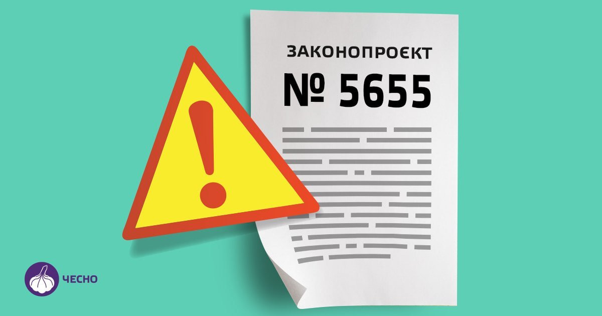 Фото: Єврокомісія закликає не підтримувати “містобудівну реформу” перед перемовинами про вступ до ЄС