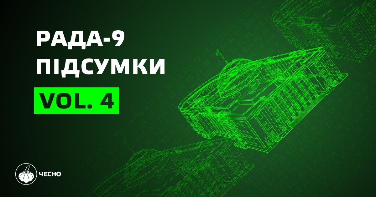 Фото: Підсумки Ради-9: прогульники, зрадники та депутати в розшуку