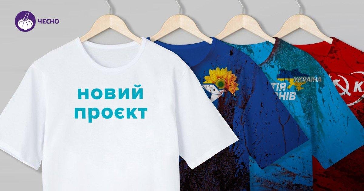 Фото: Скільки коштує купити політичну партію? Дослідження ЧЕСНО