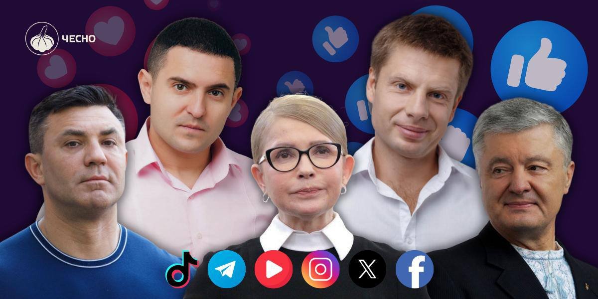 Фото: Нардепи-блогери, російська мова та “ефект Януковича”: кого дивляться українці, поки Рада мовчить?