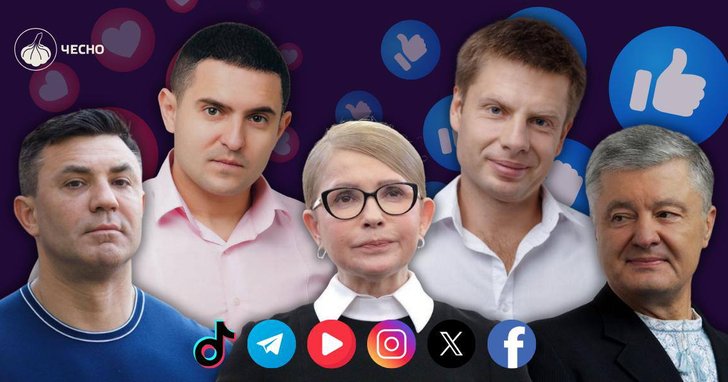 Фото: Нардепи-блогери, російська мова та “ефект Януковича”: кого дивляться українці, поки Рада мовчить?