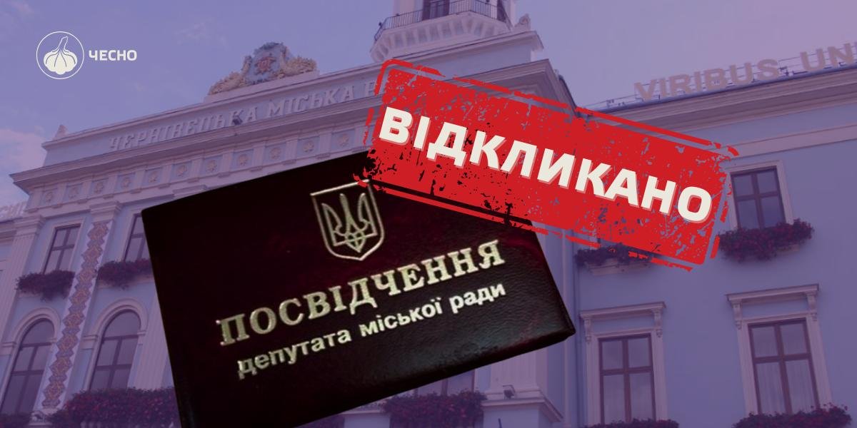 Фото: Імперативний мандат: як працює механізм відкликання місцевих депутатів