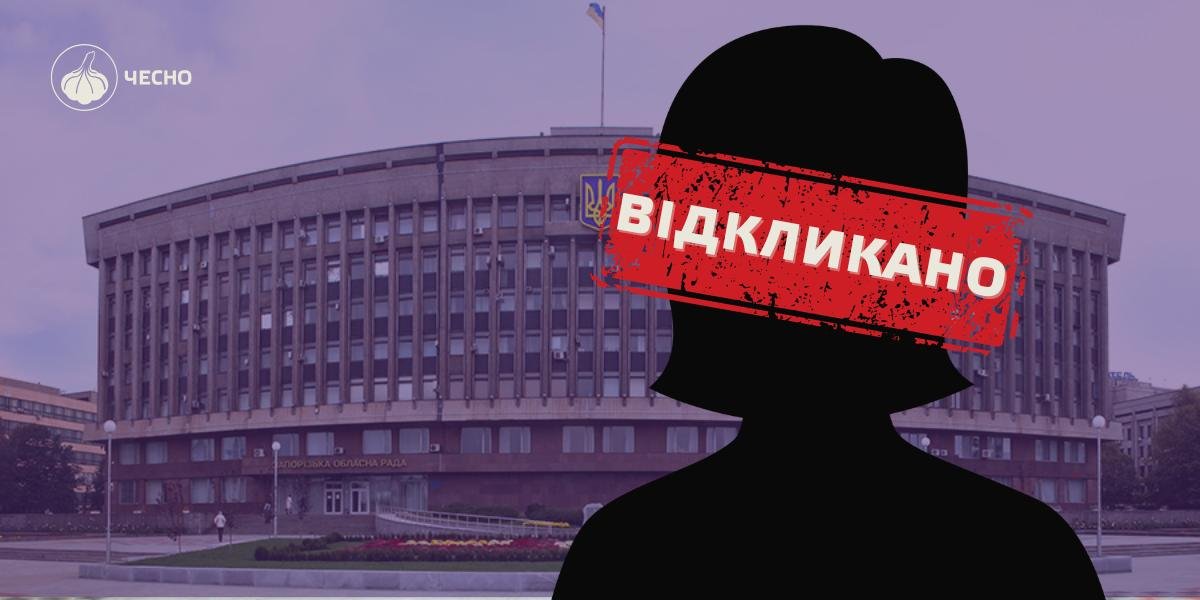 Фото: “Відкликанці” обласних рад: за що партії застосовують імперативний мандат до депутатів
