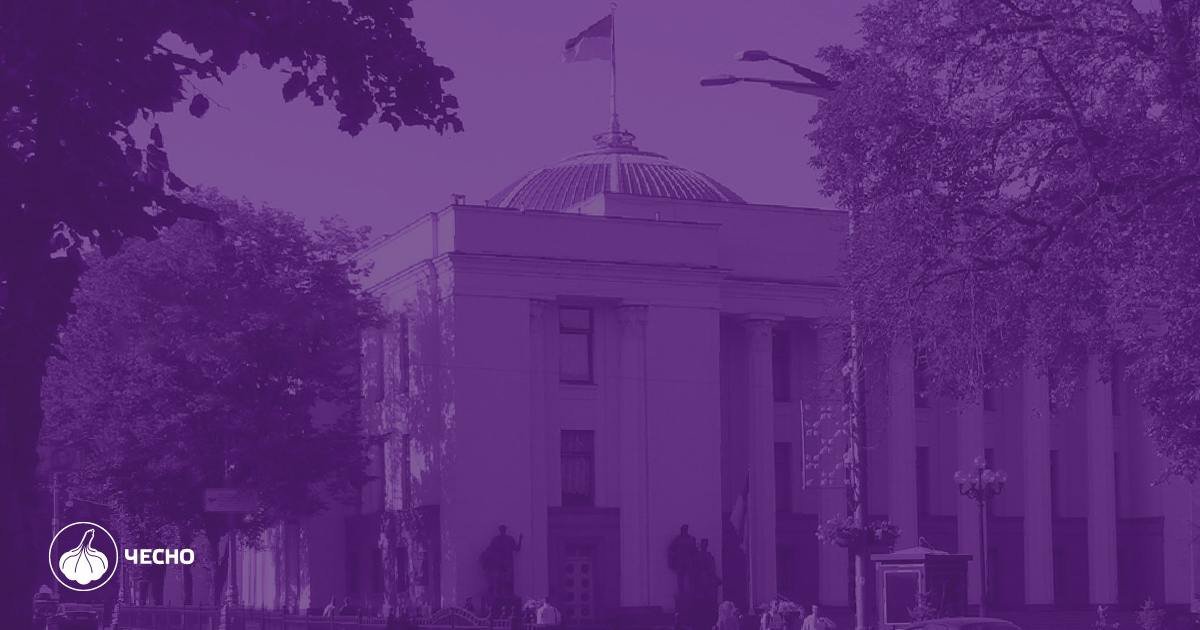 Фото: Заява: Закликаємо керівництво Верховної Ради відновити прямі трансляції засідань парламенту