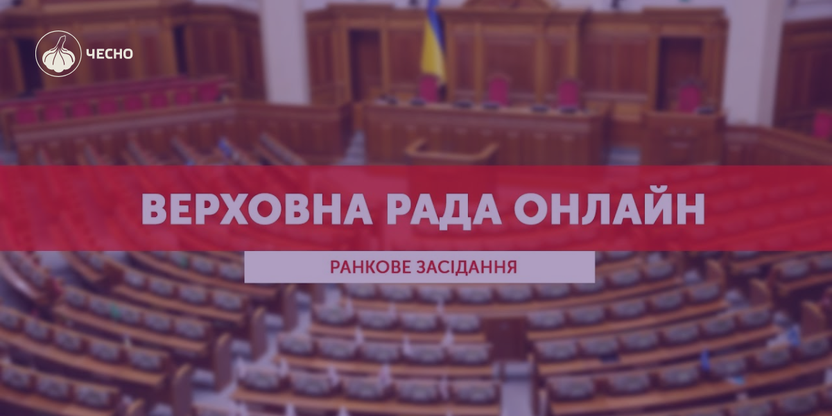 Фото: Всі й так знають, коли засідання. Потрібно відновлювати прямі трансляції Ради — нардеп