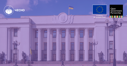 Шлях до відкритості: що Верховній Раді вдалося зробити за 10 років