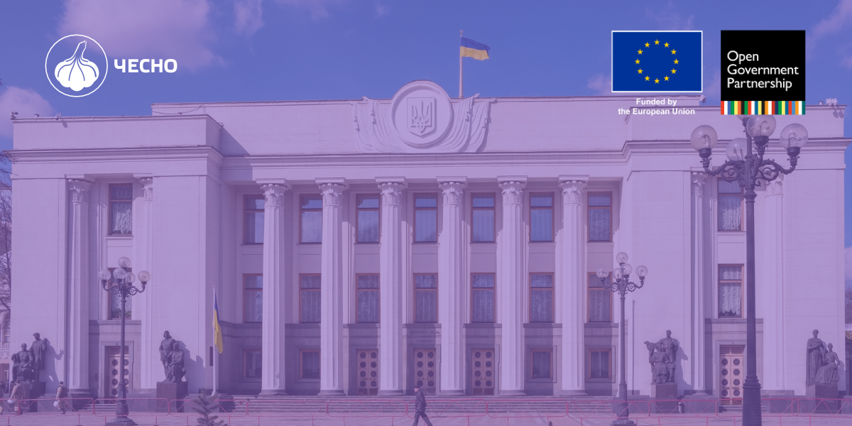 Фото: Шлях до відкритості: що Верховній Раді вдалося зробити за 10 років