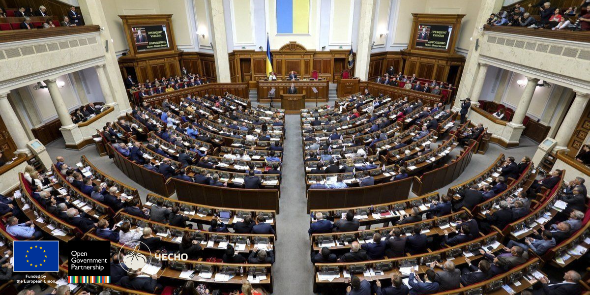 Фото: У Верховній Раді створили МФО “Відкритий парламент України”