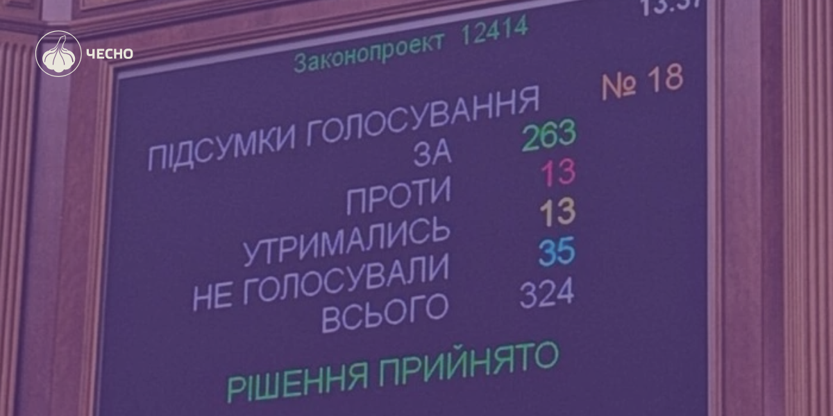 Фото: Немає варіанту не голосувати. Нардепи обговорили як виправити ситуацію з НАБУ та САП