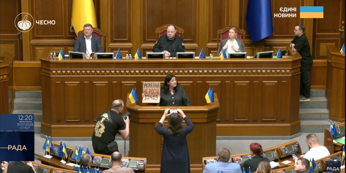 Фото: Як перевзувались нардепи: Рада проголосувала за відновлення незалежності НАБУ та САП
