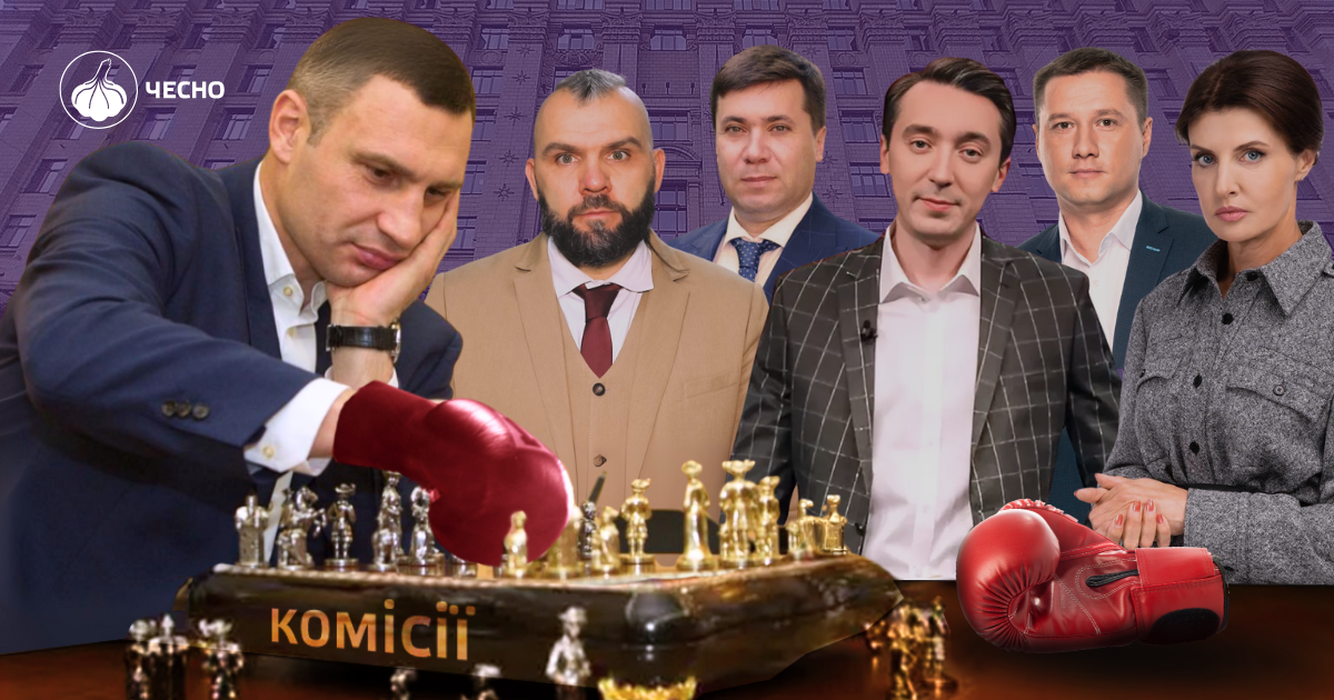 Фото: За лаштунками Київради: застій роботи комісій та відсутність пленарних засідань