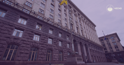 Третина комісій Київради засідала менше п’яти разів за рік — ЧЕСНО