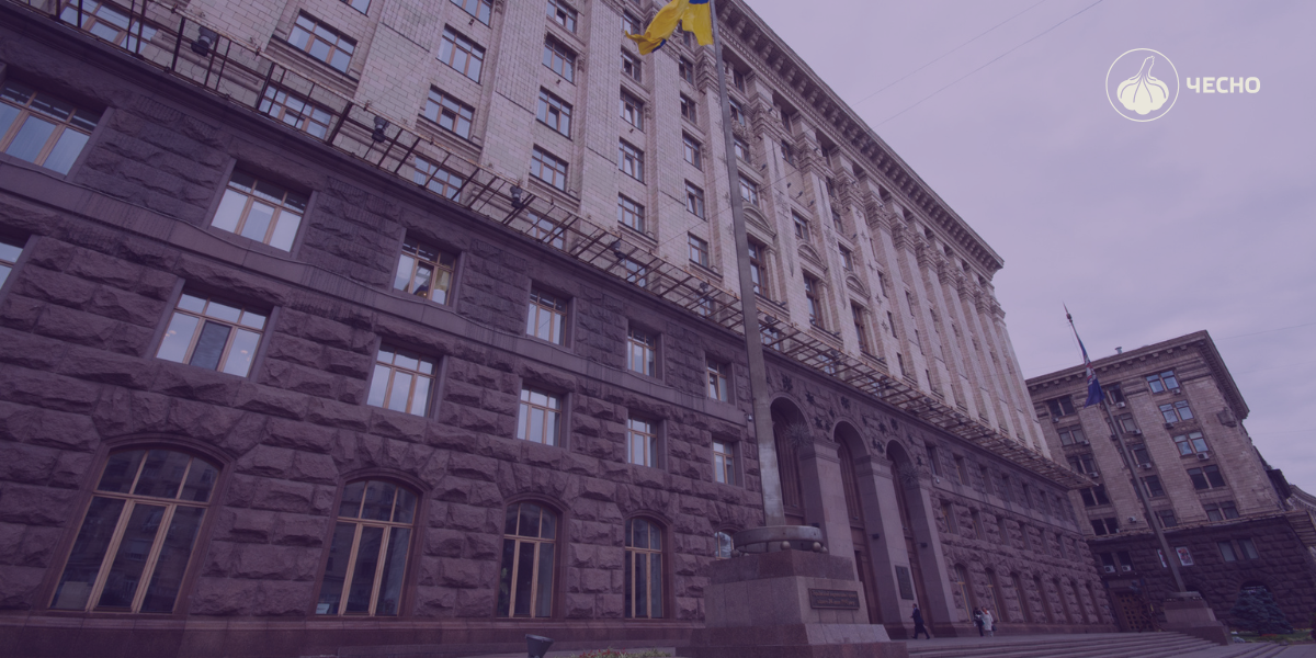 Фото: Третина комісій Київради засідала менше п’яти разів за рік — ЧЕСНО