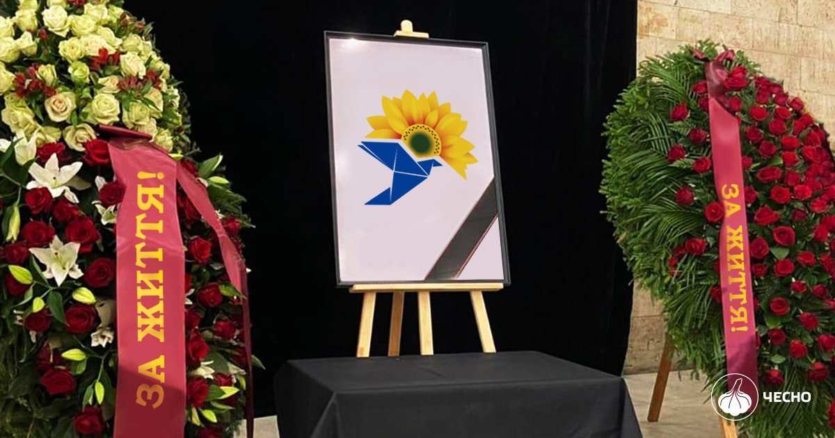 Фото: Від КПУ до ОПЗЖ: як Україна позбавлялася проросійських партій