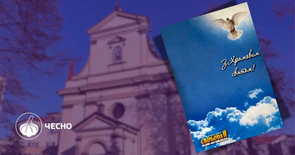 Фото: “Свобода” та “Україна — це ми”: політична активність без фінансової звітності