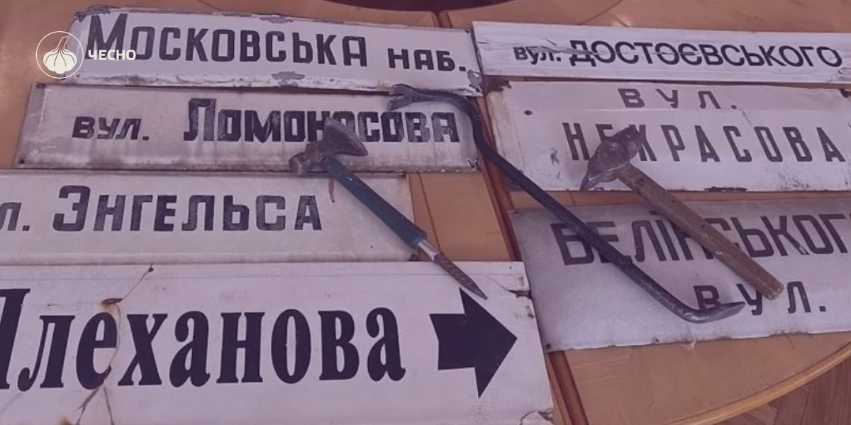 Фото: Згаяні можливості: чому процес деколонізації не завершився 2024-го