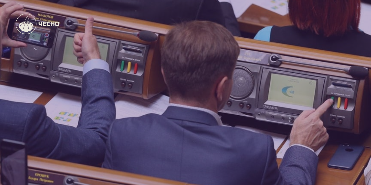 Фото: Рада відновила трансляції засідань: хто з депутатів не підтримав це рішення