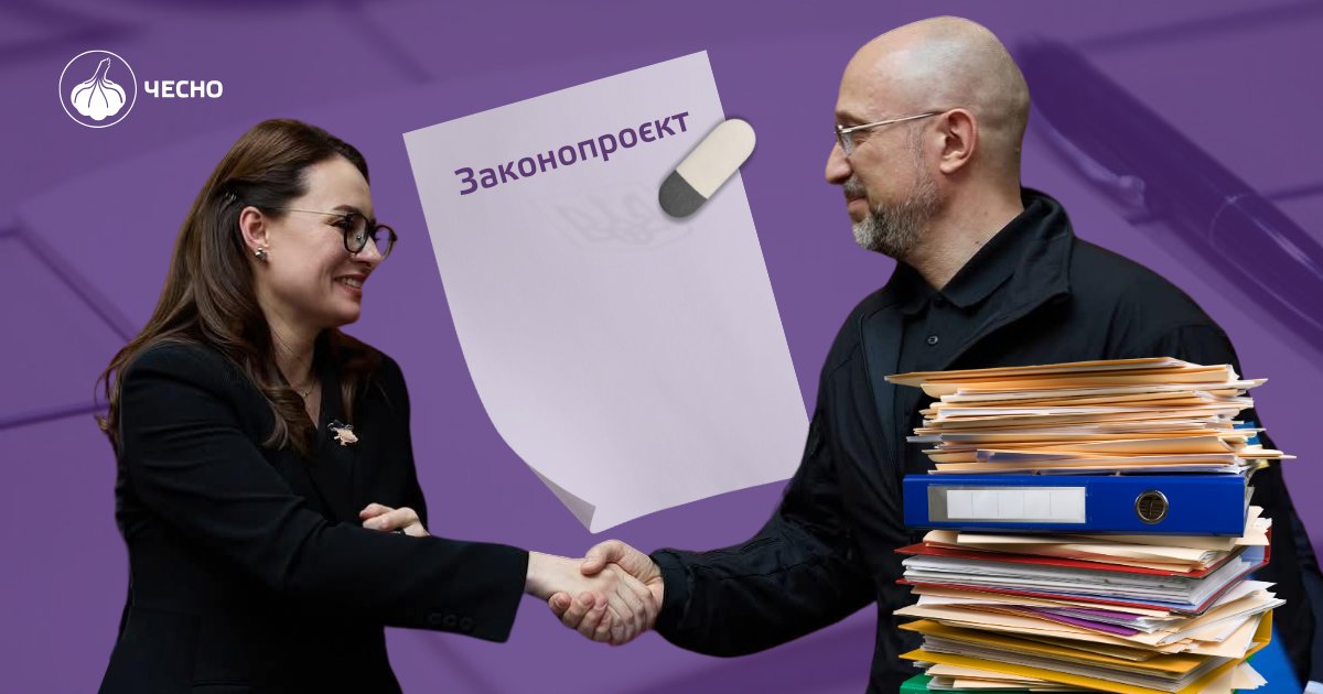 Фото: Чистий аркуш чи згаяний час. Як відкликання урядових законопроєктів гальмує євроінтеграцію