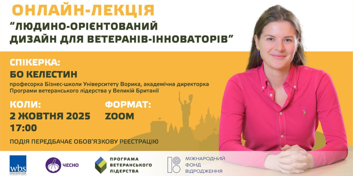 Фото: Унікальна освітня подія для ветеранів від Руху ЧЕСНО!