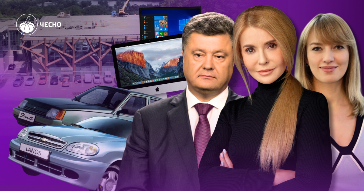 Фото: Квартири, офіси, лімузини. Яке майно декларують українські партії?