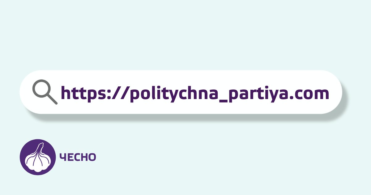 Фото: Яке найдорожче цінне майно задекларували партій?