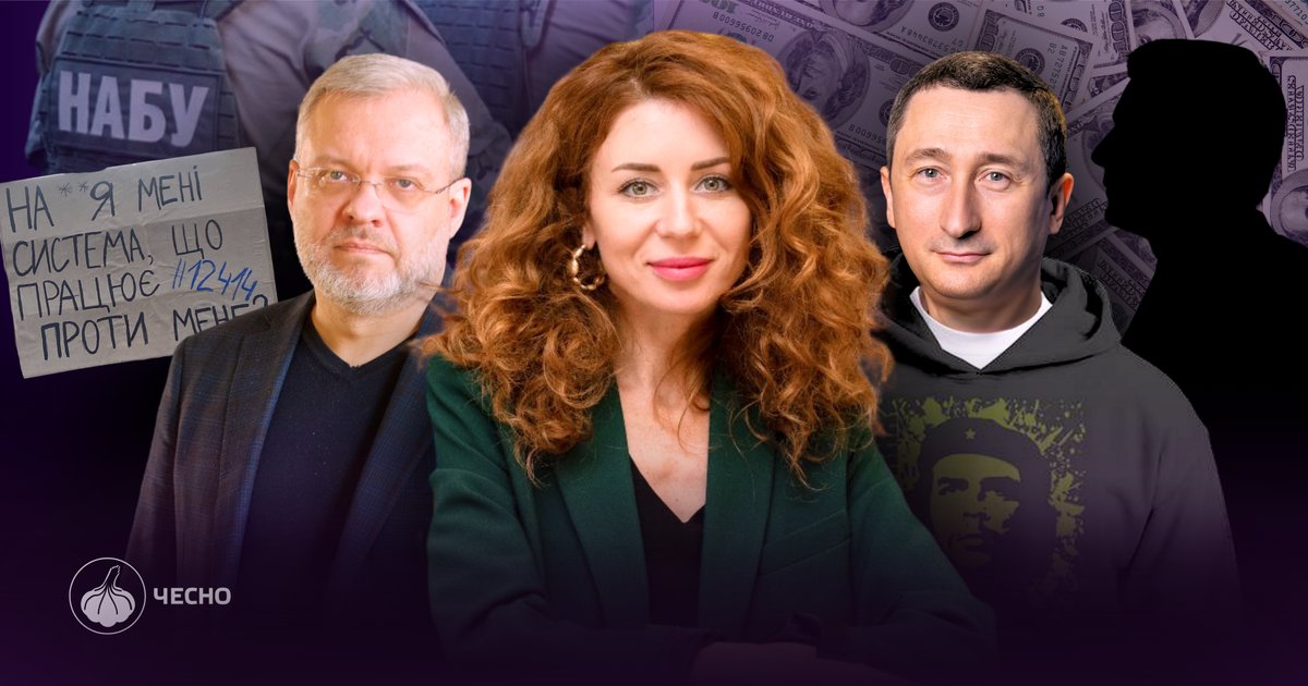 Фото: Від “яєць по 17” до “плівок Міндіча”: хто з урядовців часів Зеленського отримував підозри