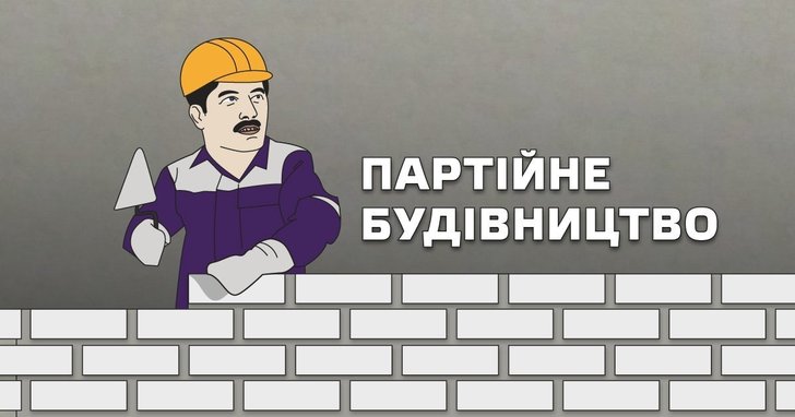 Фото: Зменшити держфінансування й оновити партсистему: у Раді пропонують реформувати політичні партії