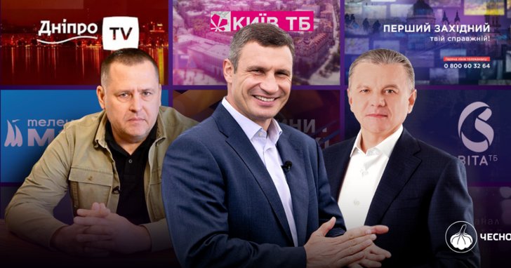 Фото: Бюджети громад на піар: як комунальні телеканали можуть працювати на владні команди