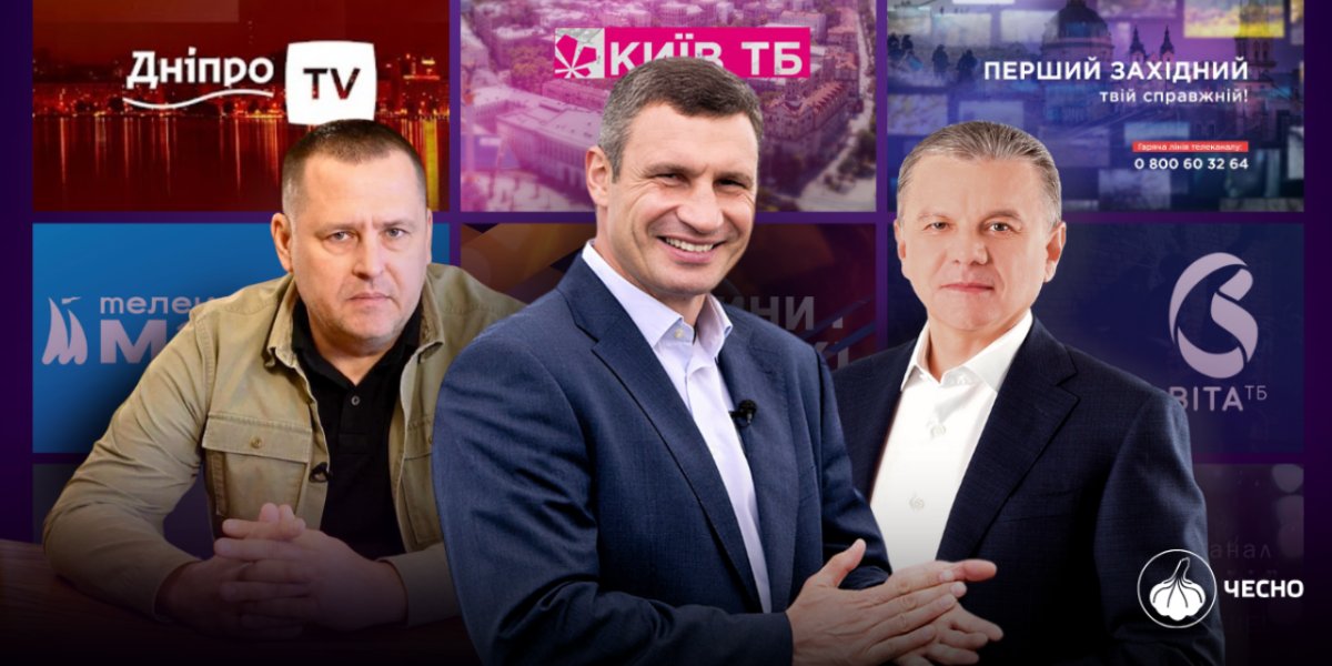 Фото: Бюджети громад на піар: як комунальні телеканали можуть працювати на владні команди