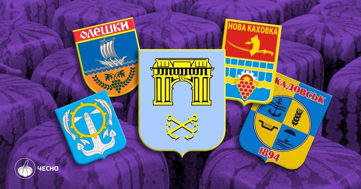 Фото: Бюджети без території: як окуповані громади Херсонщини розпоряджаються коштами