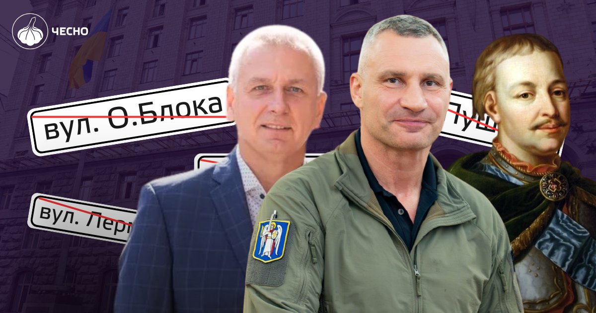 Фото: Як Київрада повертала Мазепу до Києва: список депутатів, які не підтримали