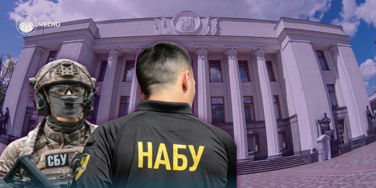 Фото: За 2025 рік нові підозри отримали 12 чинних нардепів: названо прізвища