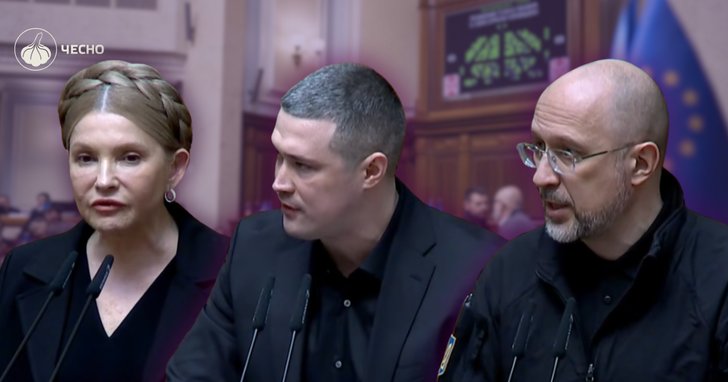 Фото: Підозра Тимошенко, призначення Федорова і Шмигаля та продовження воєнного стану