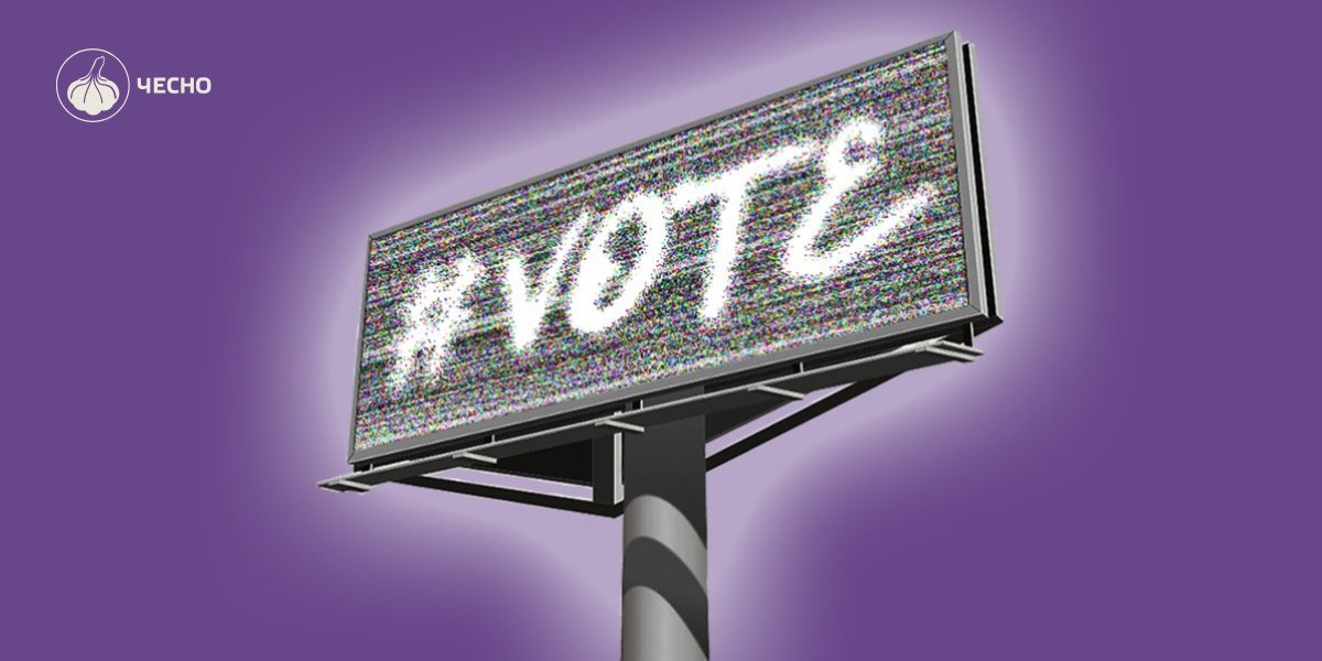 Фото: Повоєнні вибори: чи зможуть політики агітувати за кордоном?