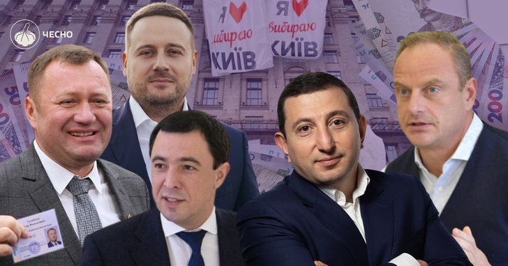 Фото: Мільярди на “доручення виборців”: як Київрада встановила рекорд депутатських фондів