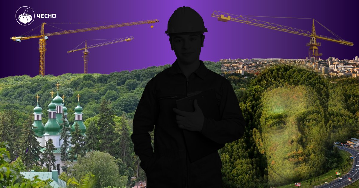 Фото: “Чим більше зелених зон ми збережемо зараз, тим менше за це доведеться боротися нашим дітям”: як Київ (не) протистоїть забудовам