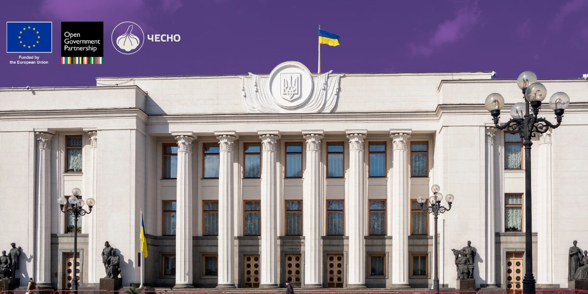 Фото: Експертна рада МФО “Відкритий парламент України” оновлює План дій з прозорості Верховної Ради