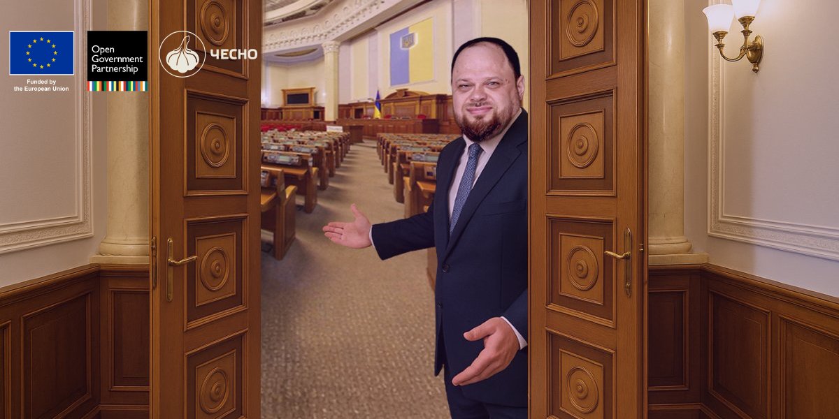 Фото: Чотири роки у тіні: як Верховна Рада повертається до відкритості, а що досі приховує