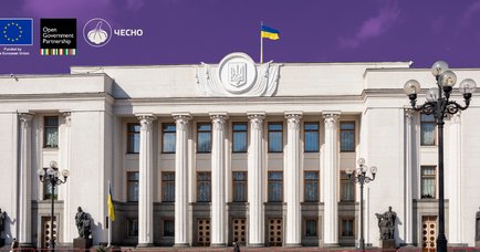 Експертна рада МФО “Відкритий парламент України” оновлює План дій з прозорості Верховної Ради