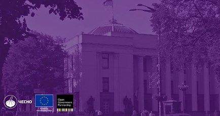 В Україні стартувала робота Експертної ради з підвищення прозорості парламенту