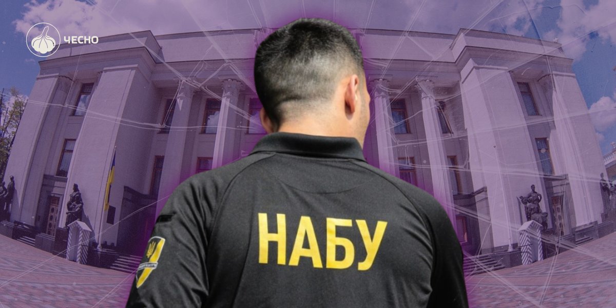 Фото: Депутати з підозрами від НАБУ не головна причина кризи у Раді — ЧЕСНО